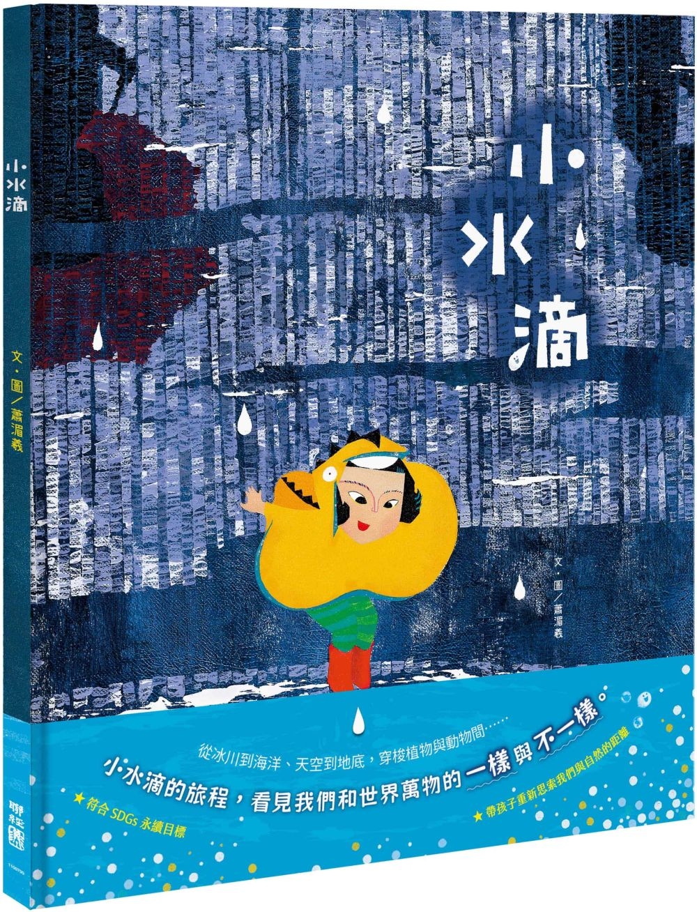 小水滴 圖片