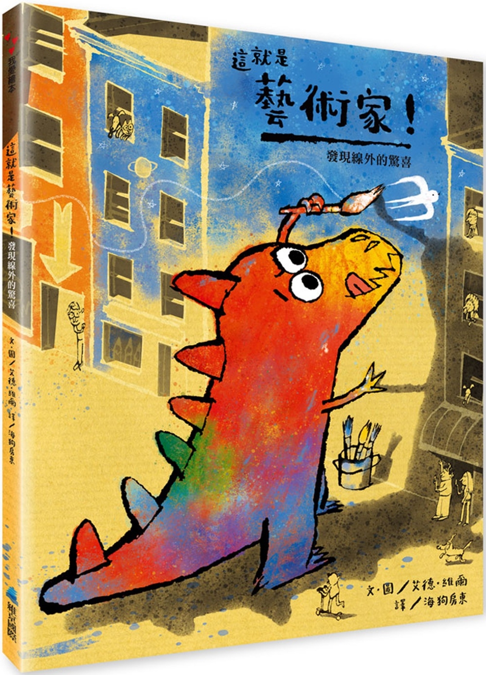 這就是藝術家！發現線外的驚喜 圖片