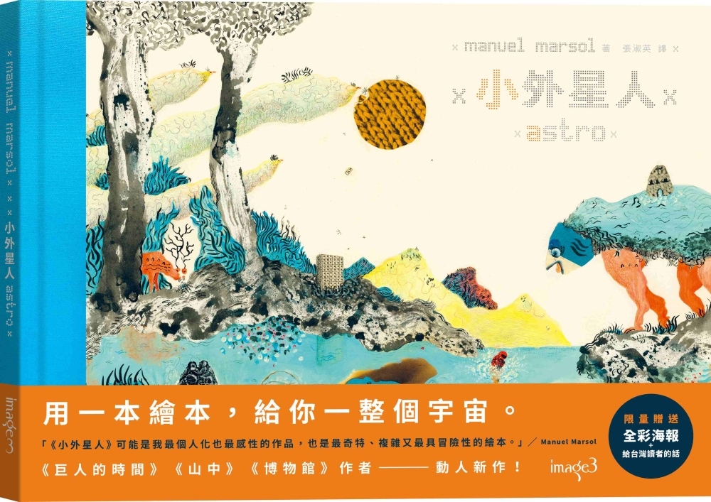 小外星人 圖片