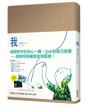 我 圖片