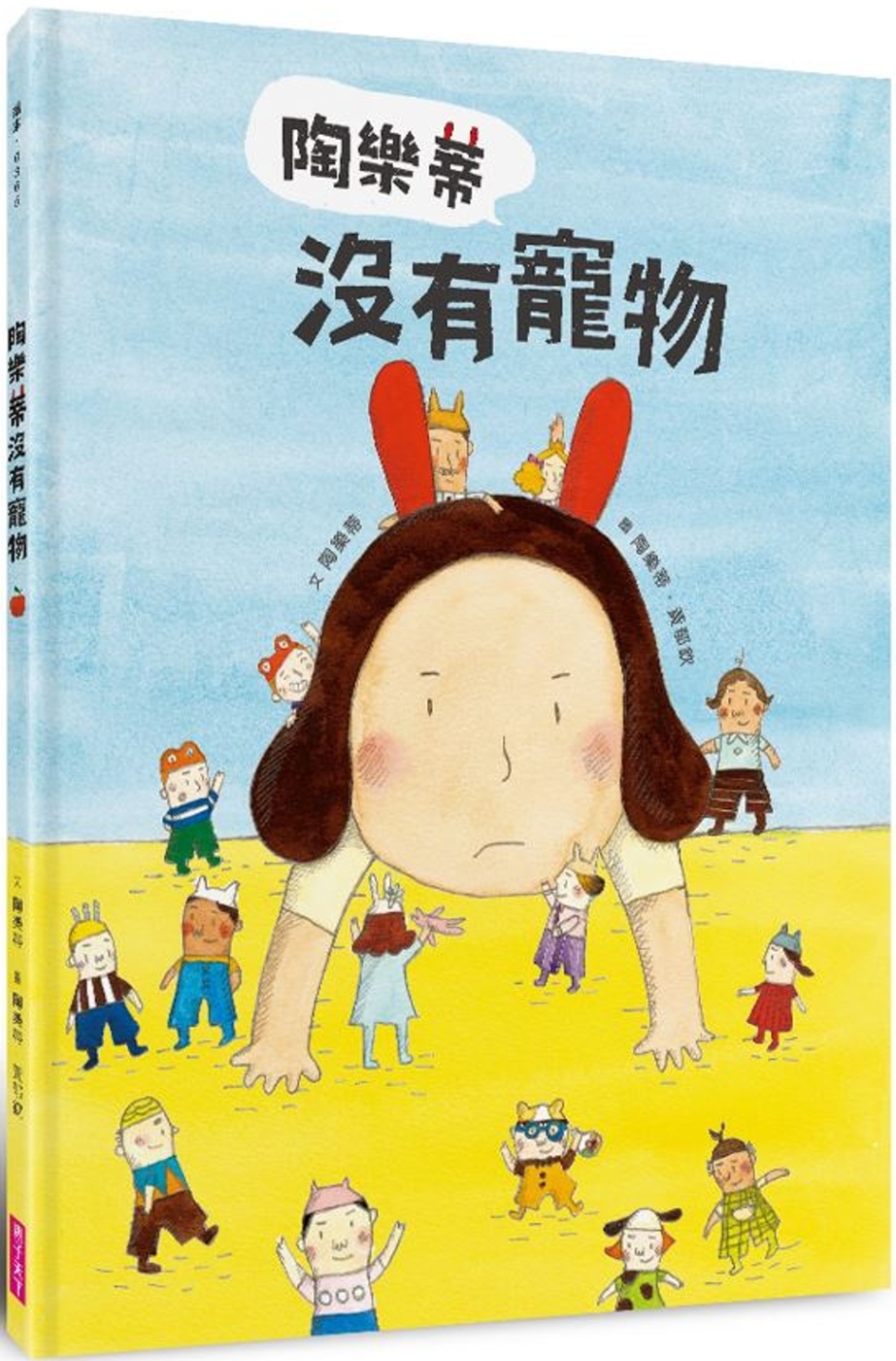 陶樂蒂沒有寵物 圖片