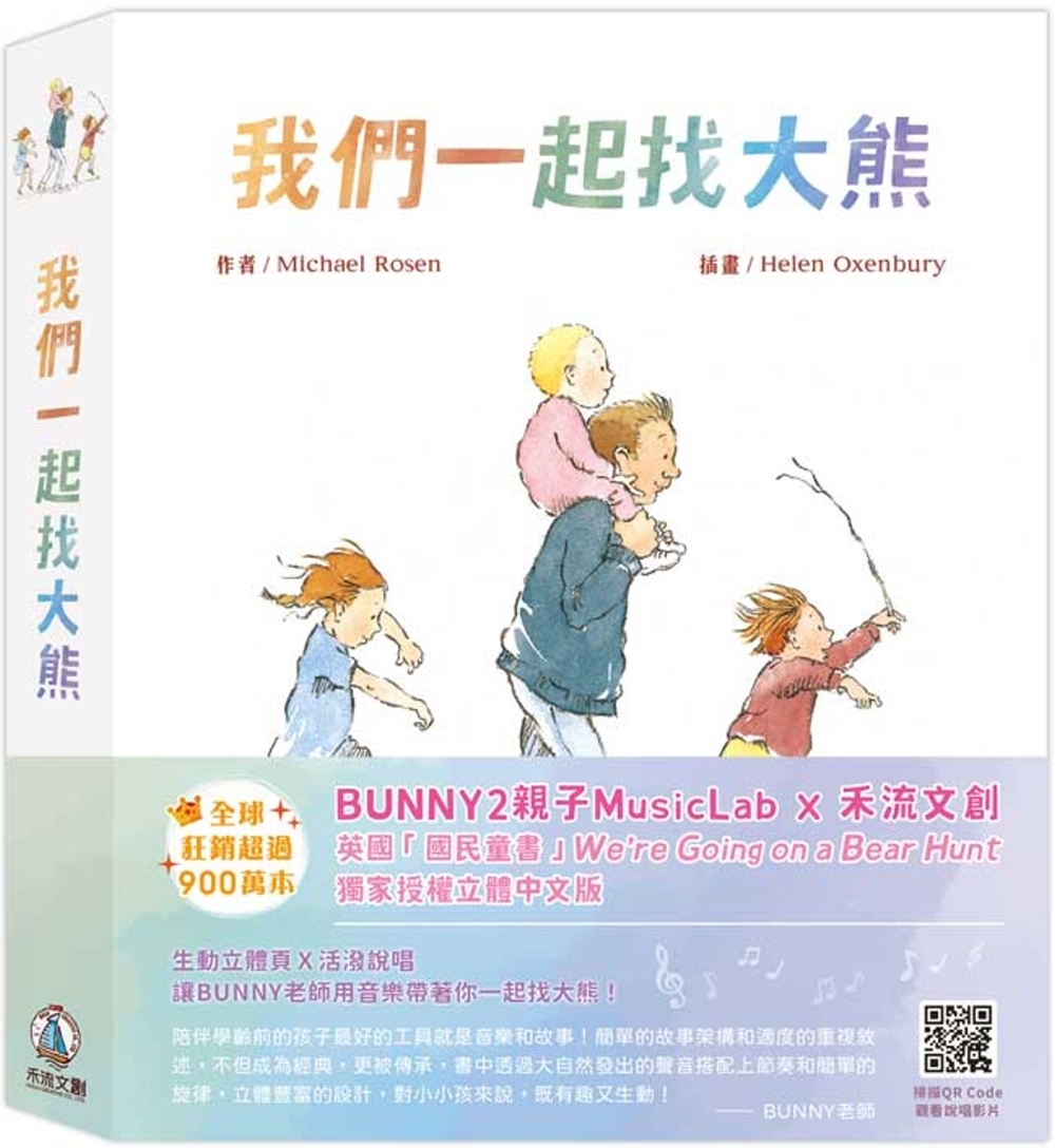 我們一起找大熊 圖片