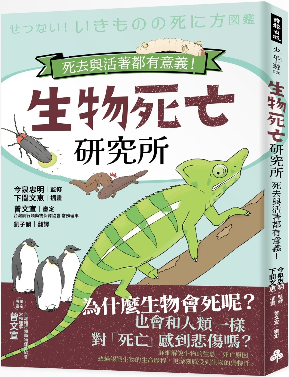 生物死亡研究所 圖片
