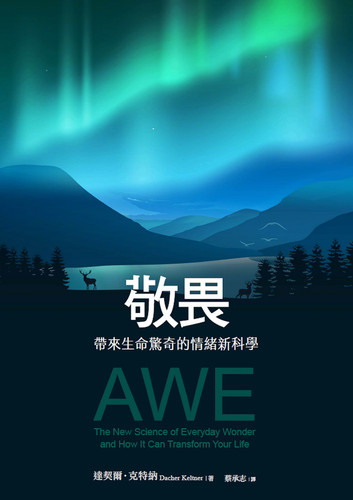 敬畏 圖片