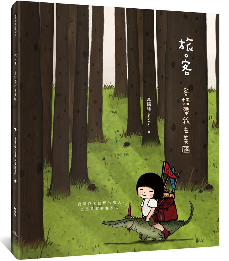 旅客 圖片
