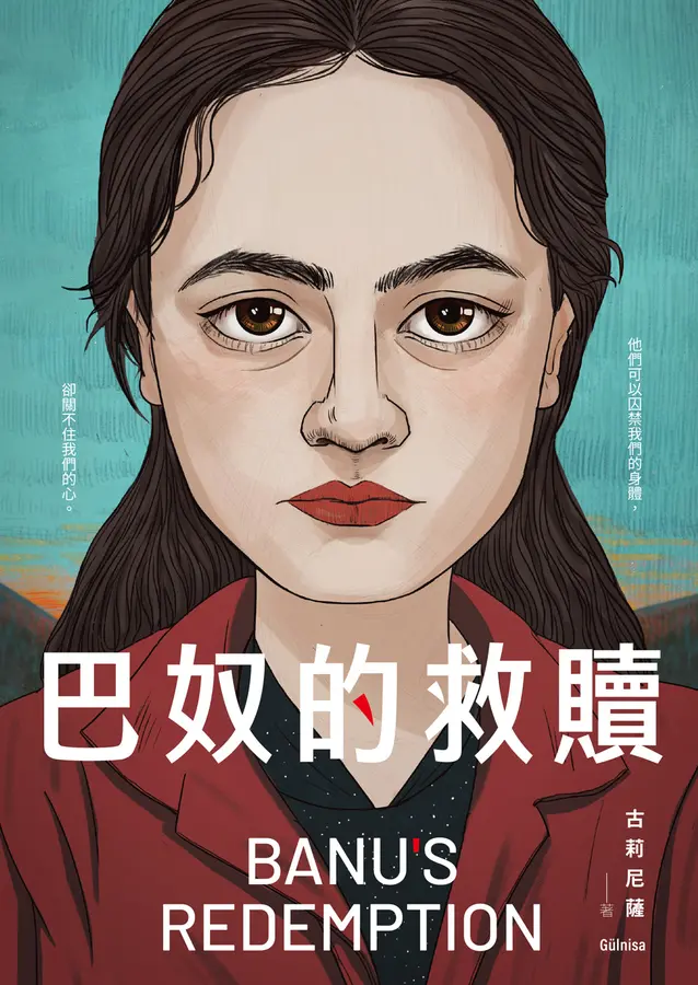 巴奴的救贖 圖片