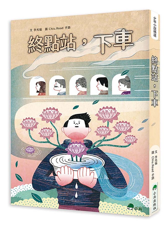 終點站，下車 圖片