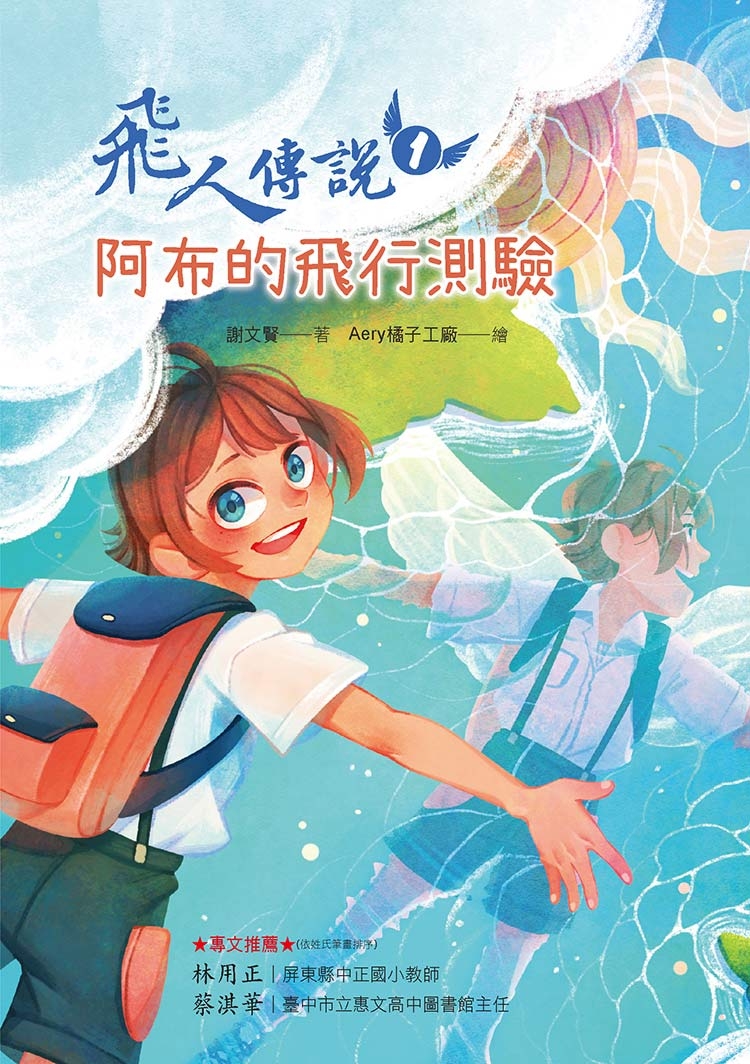 飛人傳說1 圖片