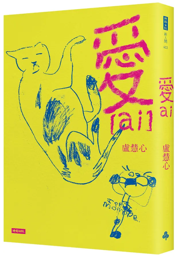 愛（ai） 圖片
