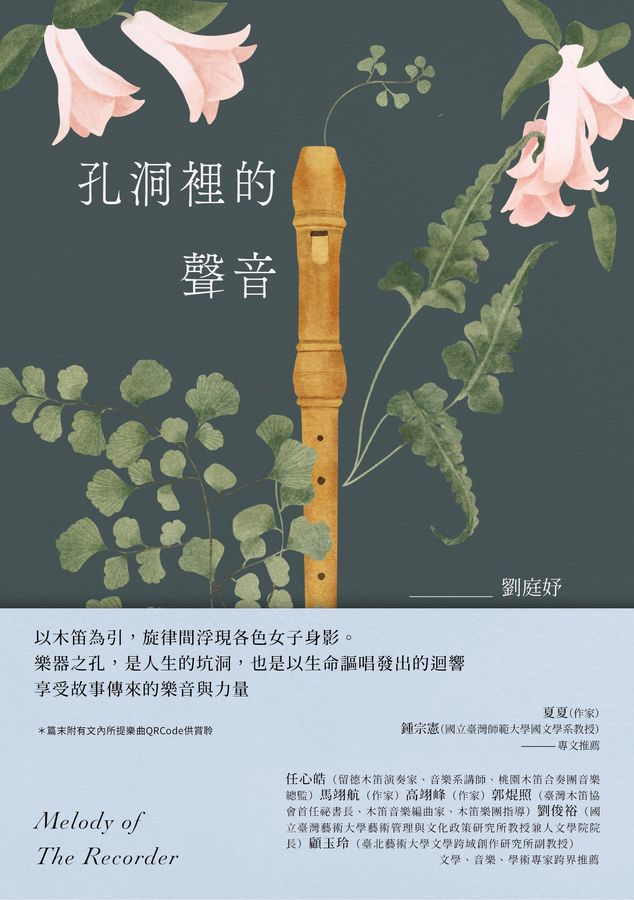 孔洞裡的聲音 圖片