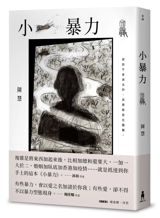 小暴力 圖片