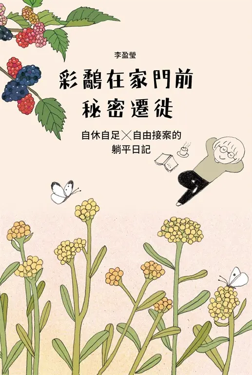 彩鷸在家門前秘密遷徙 圖片