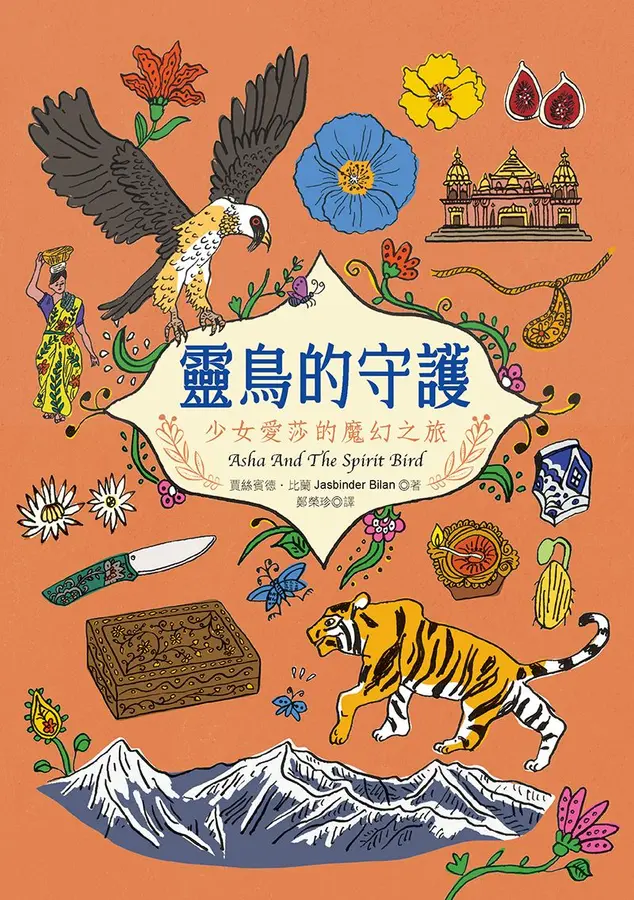 靈鳥的守護：少女愛莎的魔幻之旅 圖片