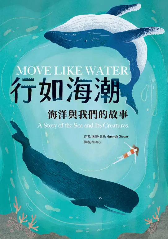 行如海潮 圖片