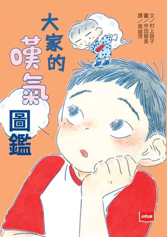 大家的嘆氣圖鑑 圖片