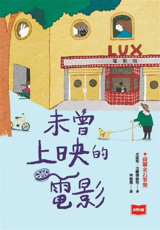 未曾上映的電影 圖片
