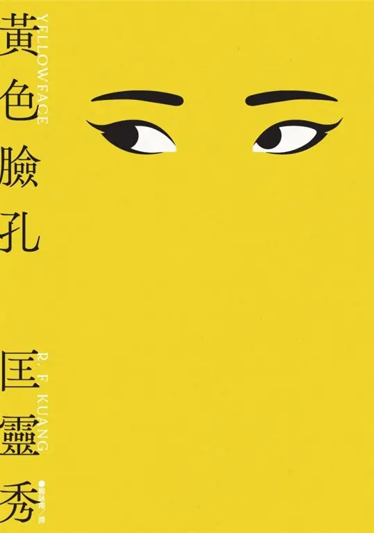 黃色臉孔 圖片
