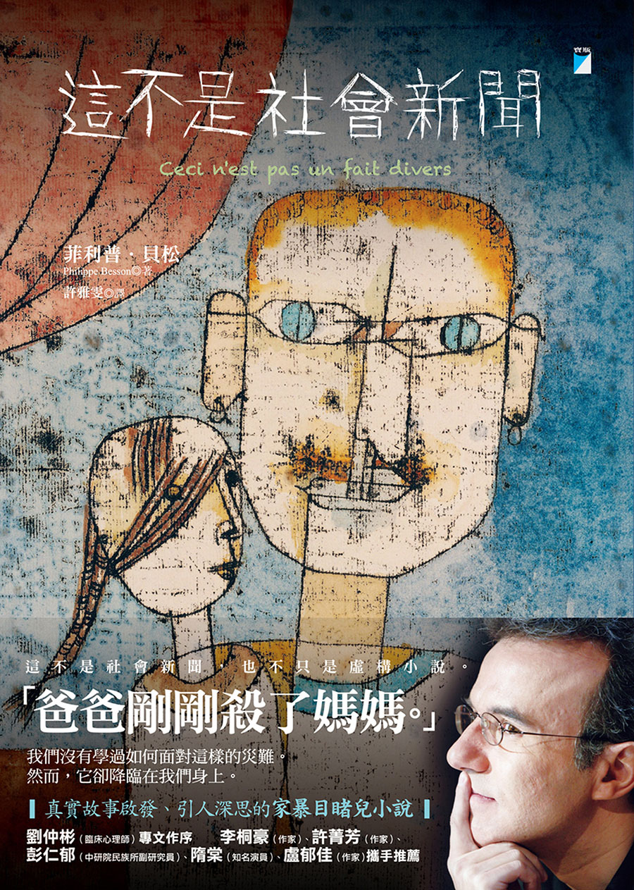 這不是社會新聞 圖片