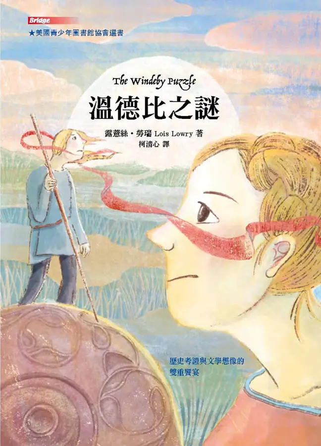 溫德比之謎 圖片