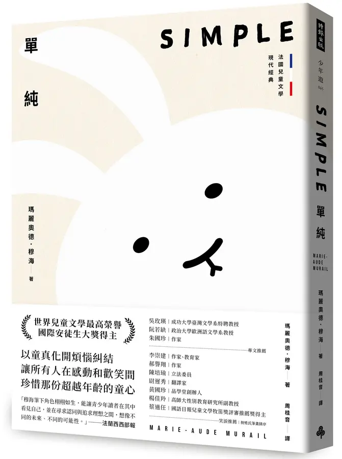 單純 圖片