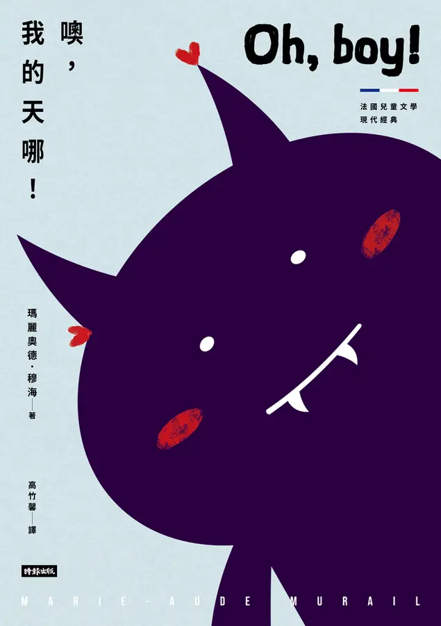 噢，我的天哪！ 圖片