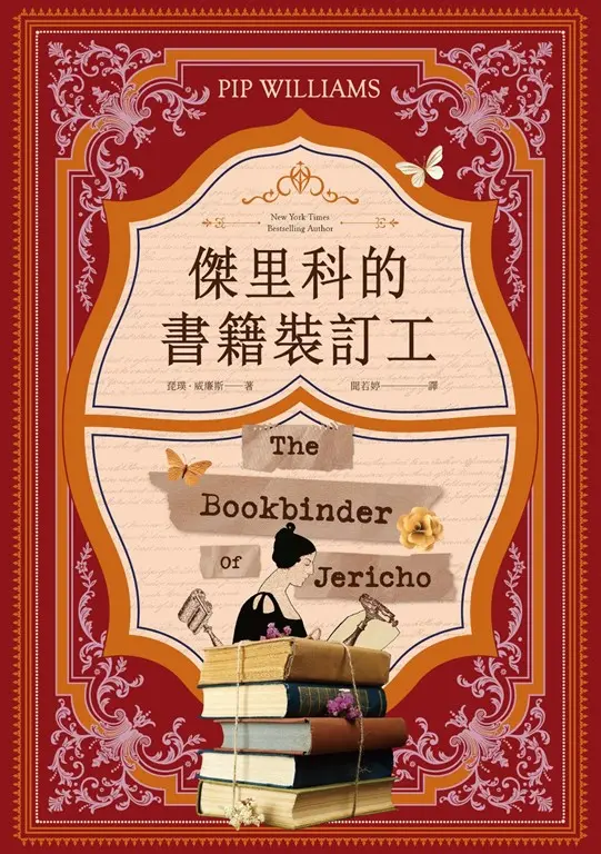 傑里科的書籍裝訂工 圖片