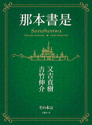 那本書是 圖片