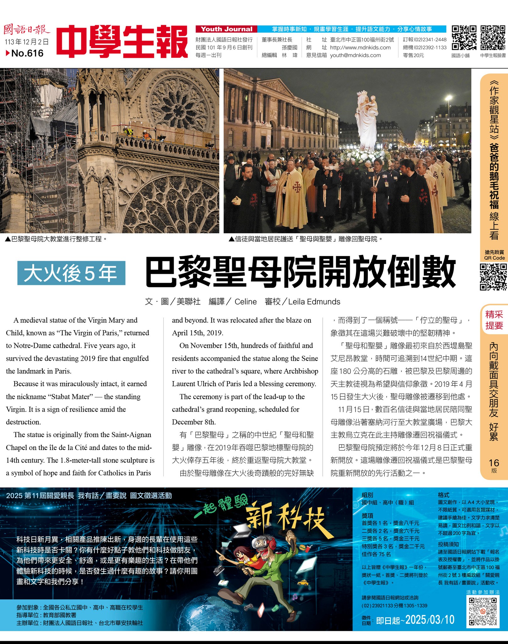 中學生報 圖片