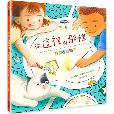 從這裡到那裡-我會看地圖了 圖片