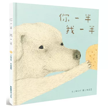你一半我一半 圖片