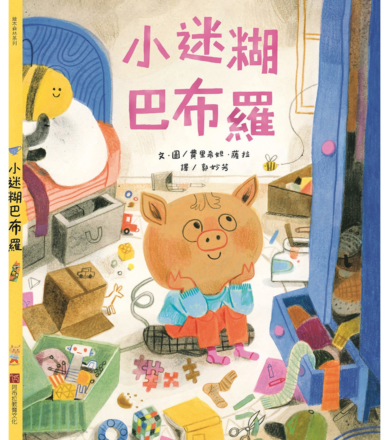 小迷糊巴布羅 圖片