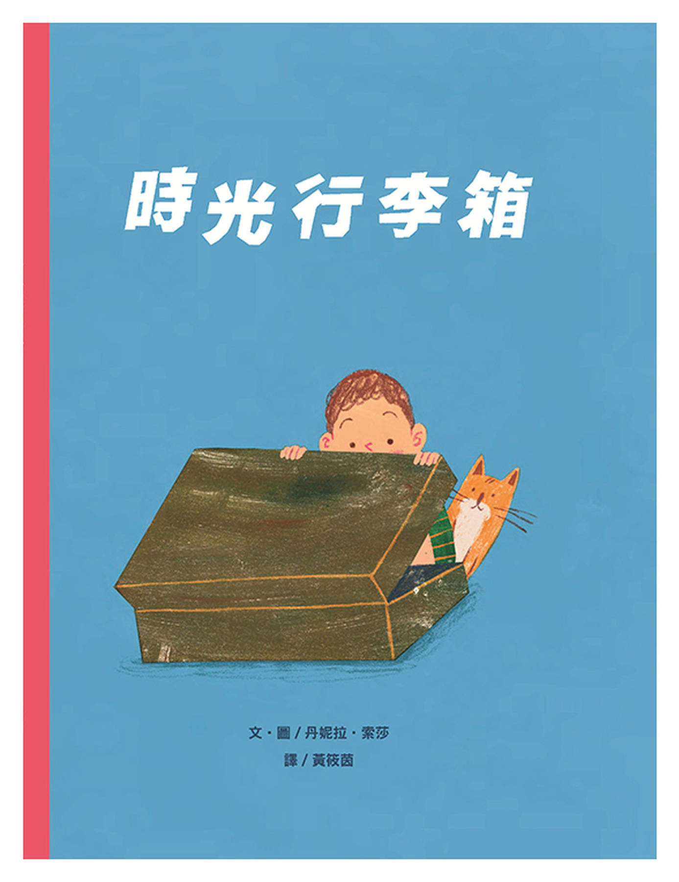 時光行李箱 圖片