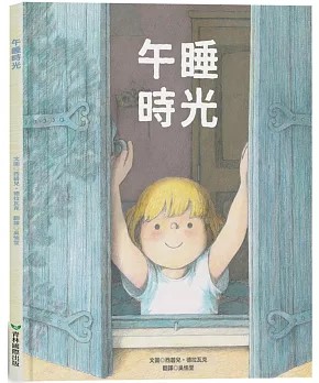午睡時光 圖片