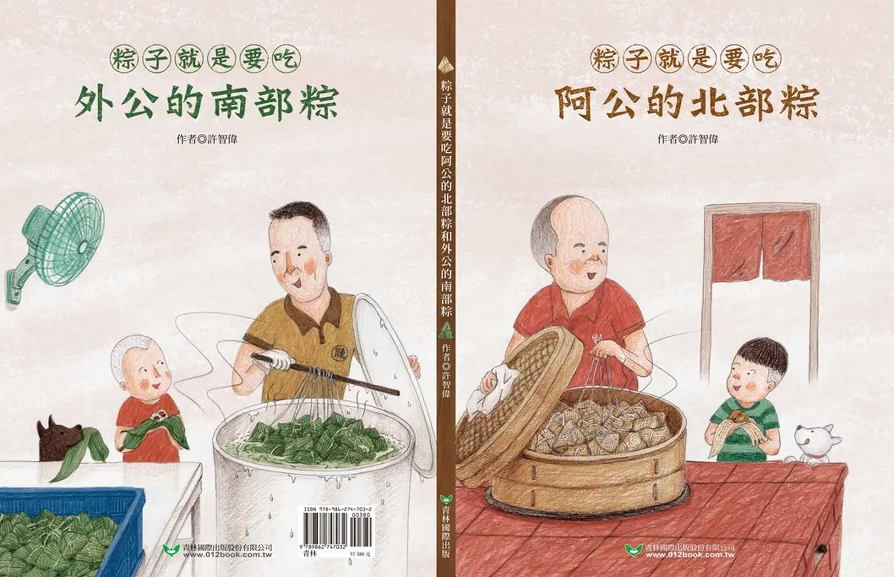 粽子就是要吃阿公的北部粽和外公的南部粽 圖片
