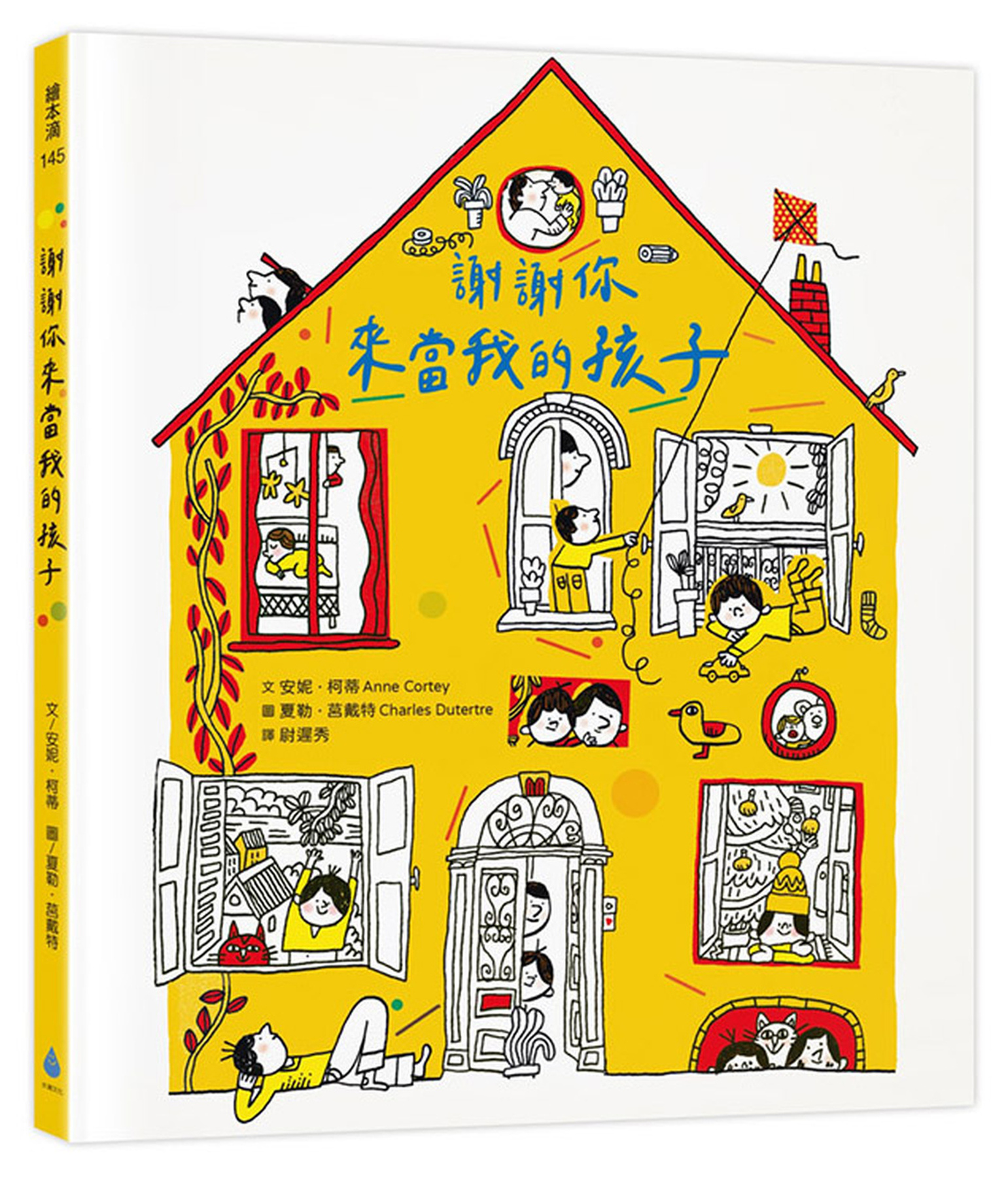 謝謝你來當我的孩子 圖片