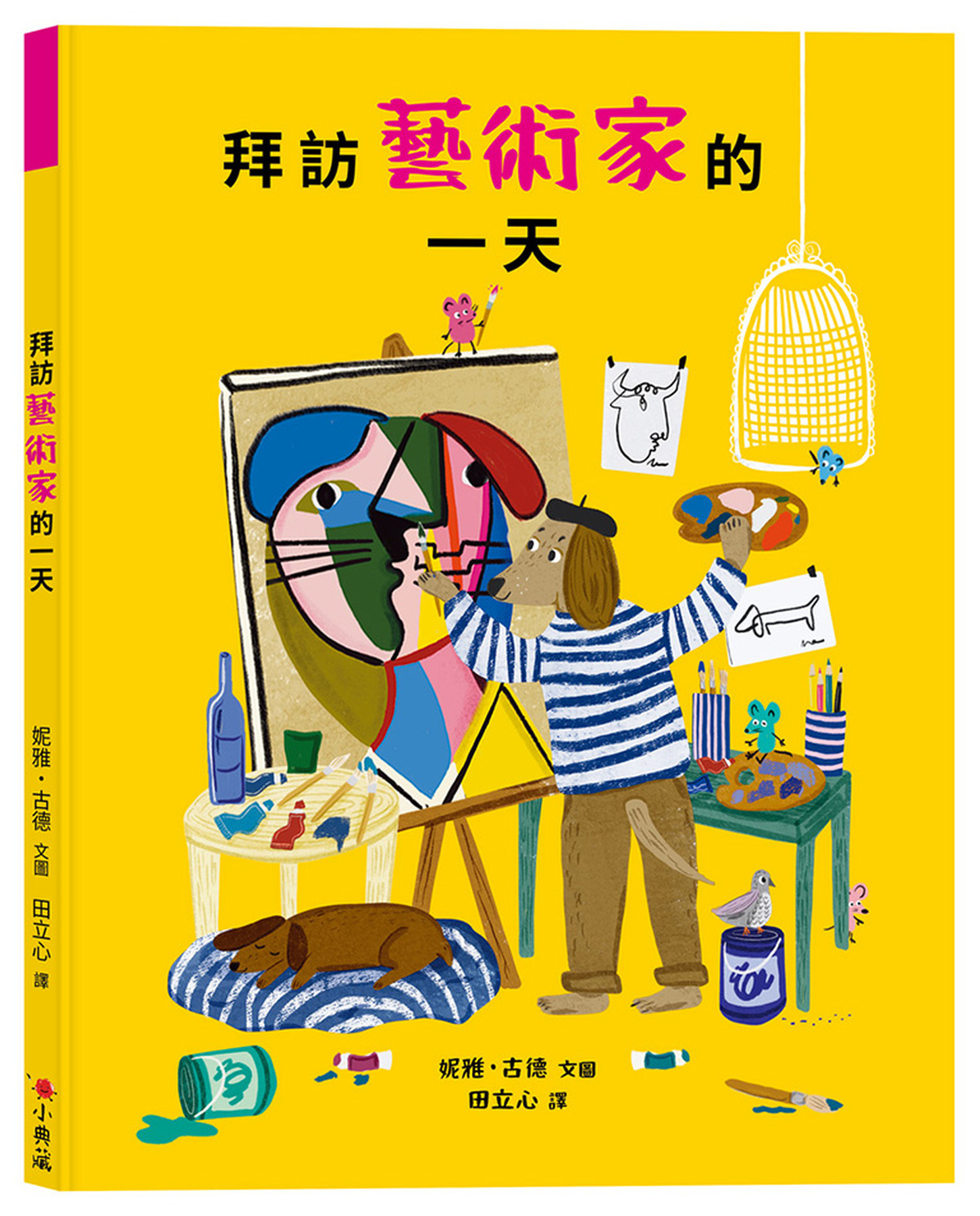 拜訪藝術家的一天 圖片