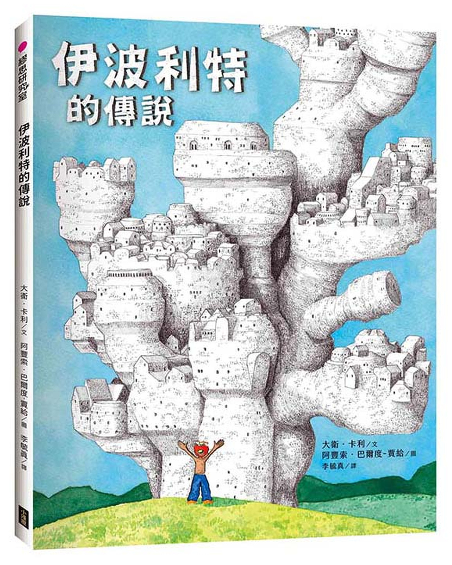 伊波利特的傳說 圖片