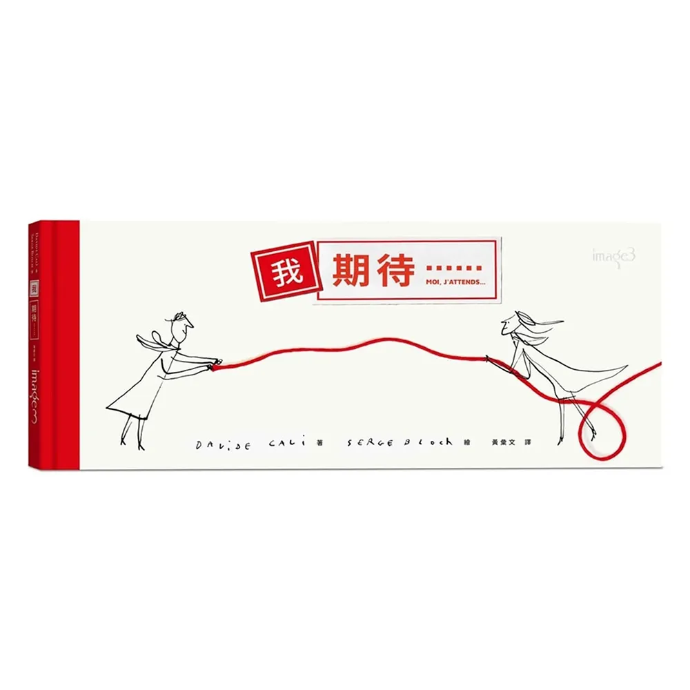 我期待⋯⋯ 圖片