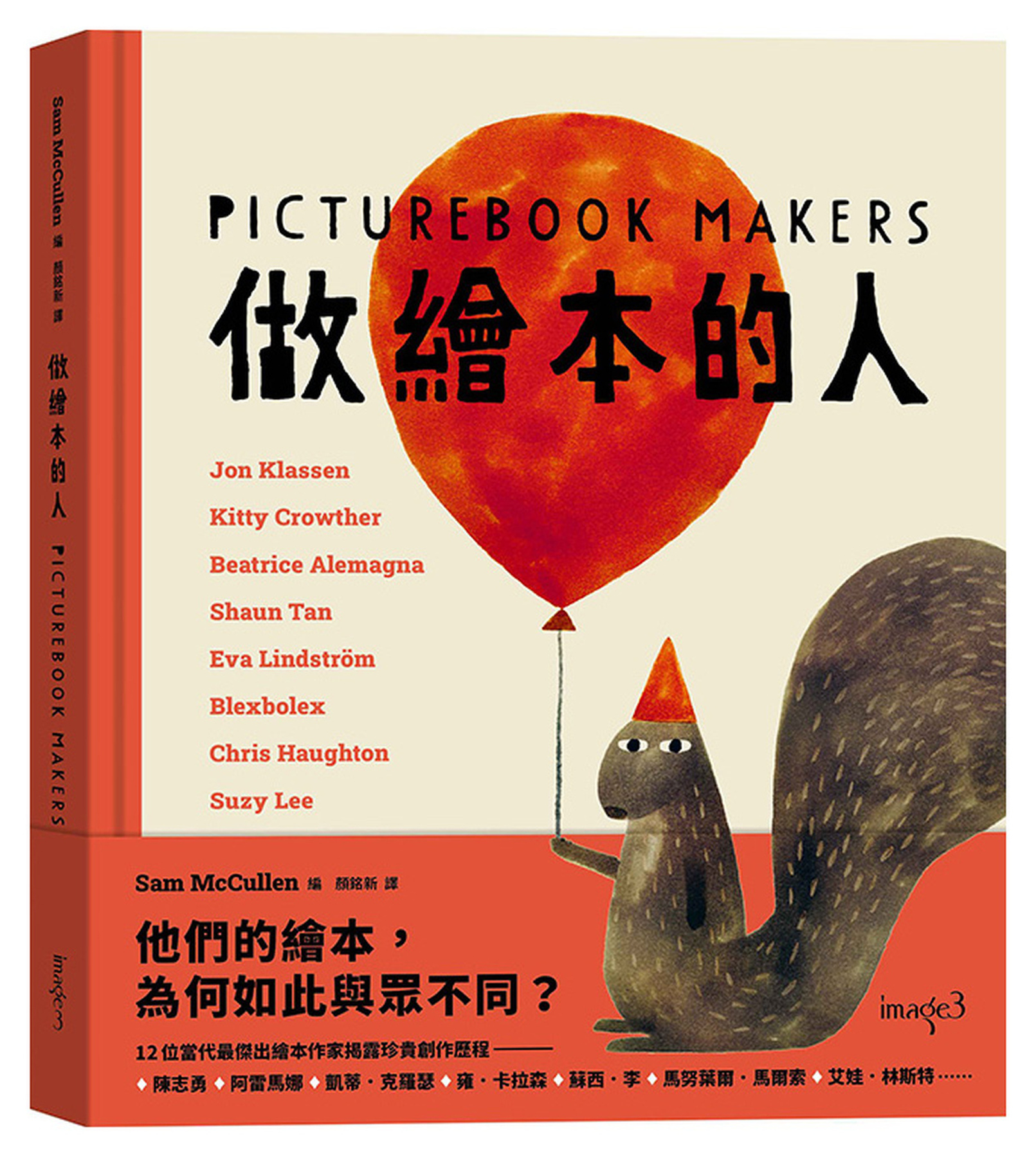 做繪本的人 圖片