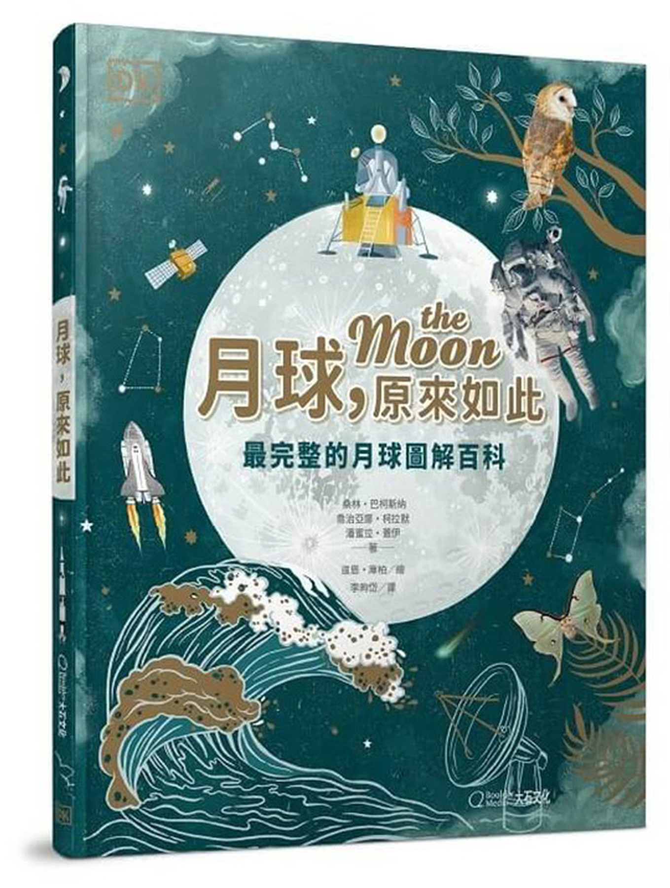 月球，原來如此 圖片