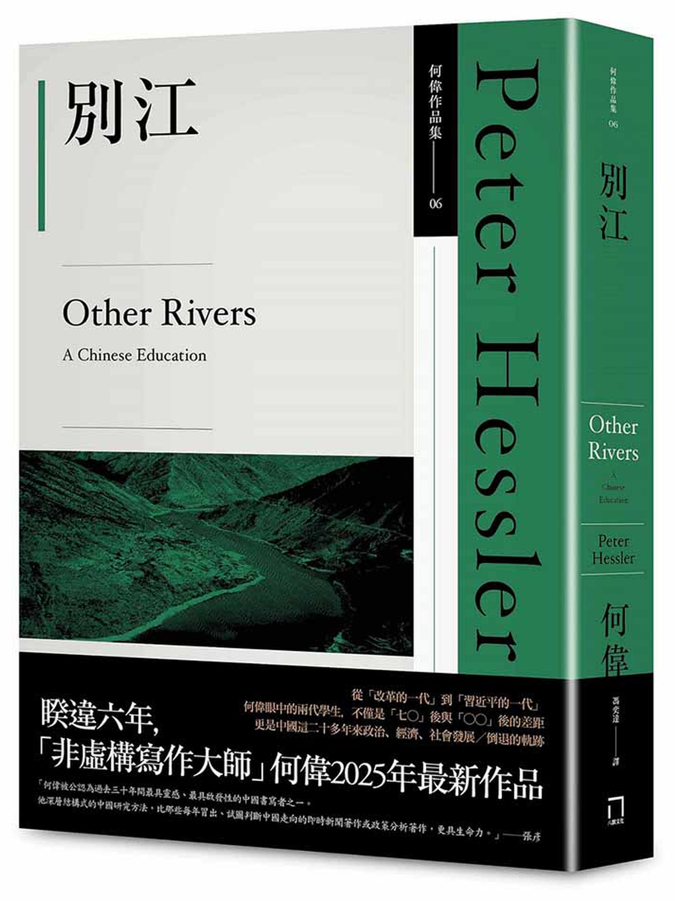 別江（何偉作品集06，2025年最新作品） 圖片