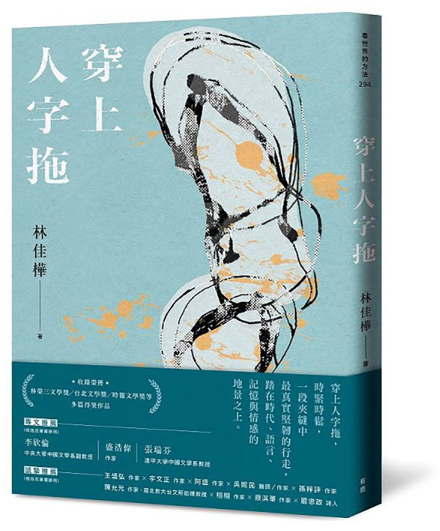 穿上人字拖 圖片