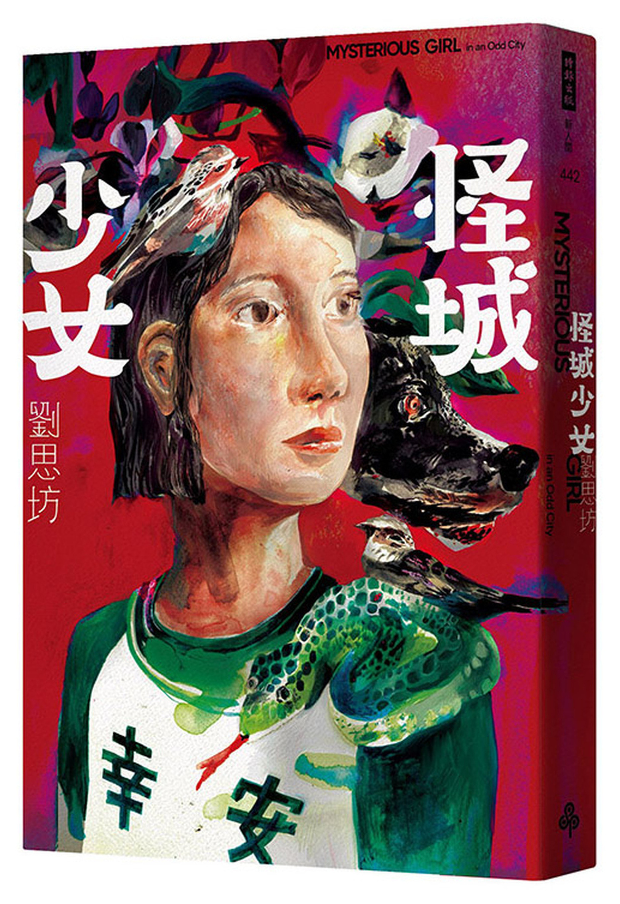 怪城少女 圖片