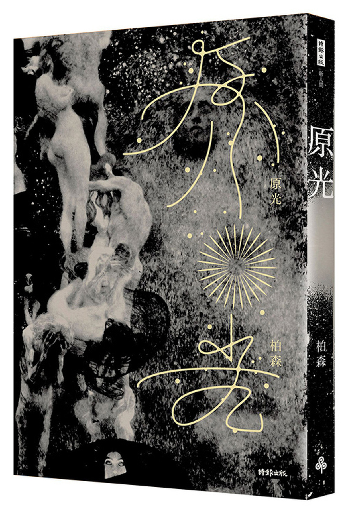 原光 圖片