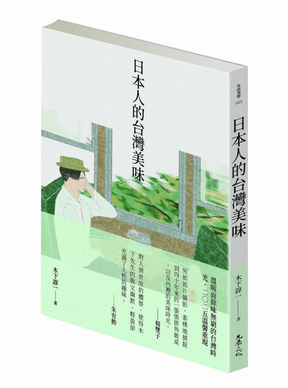 日本人的台灣美味 圖片
