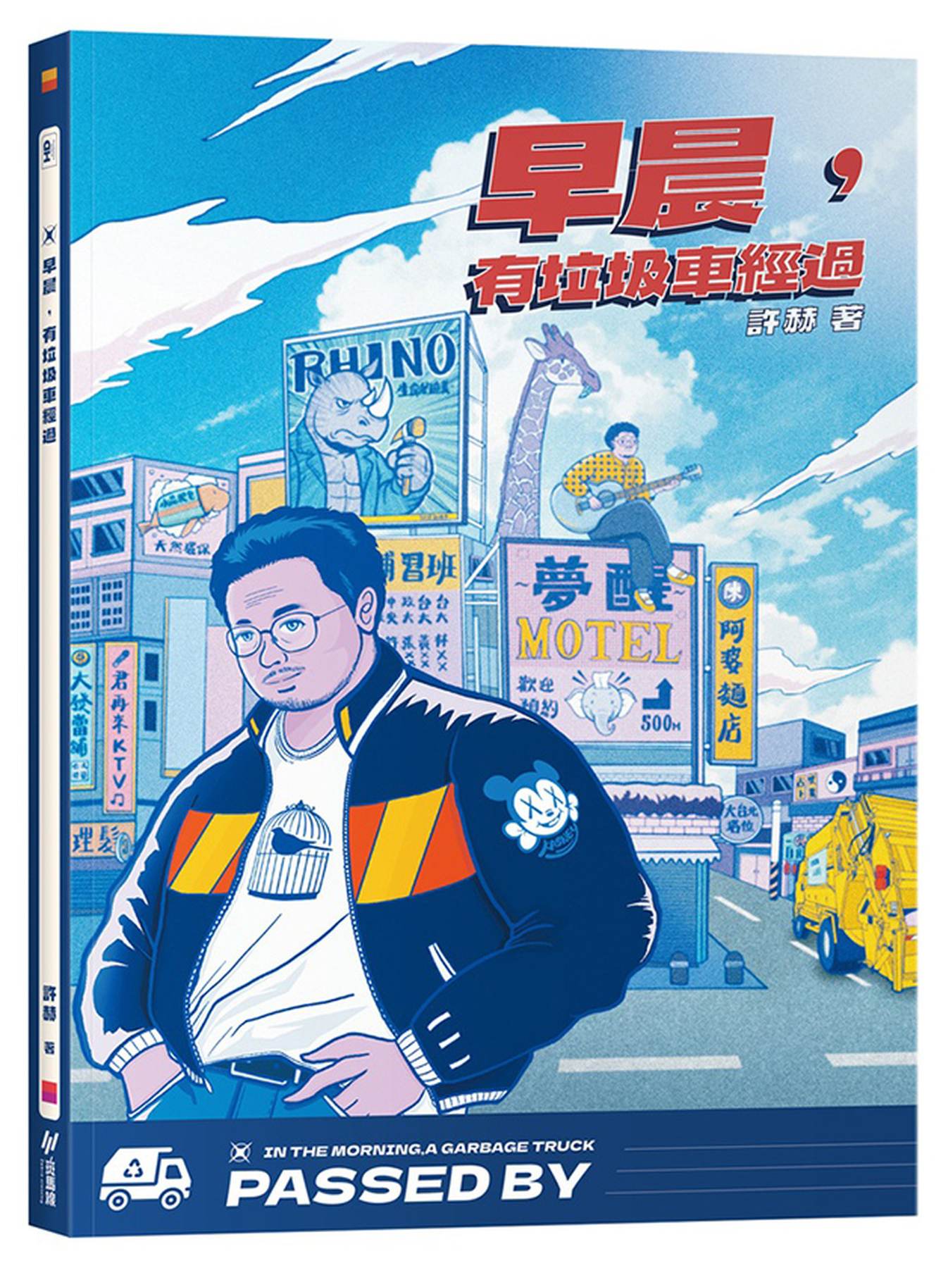 早晨，有垃圾車經過 圖片