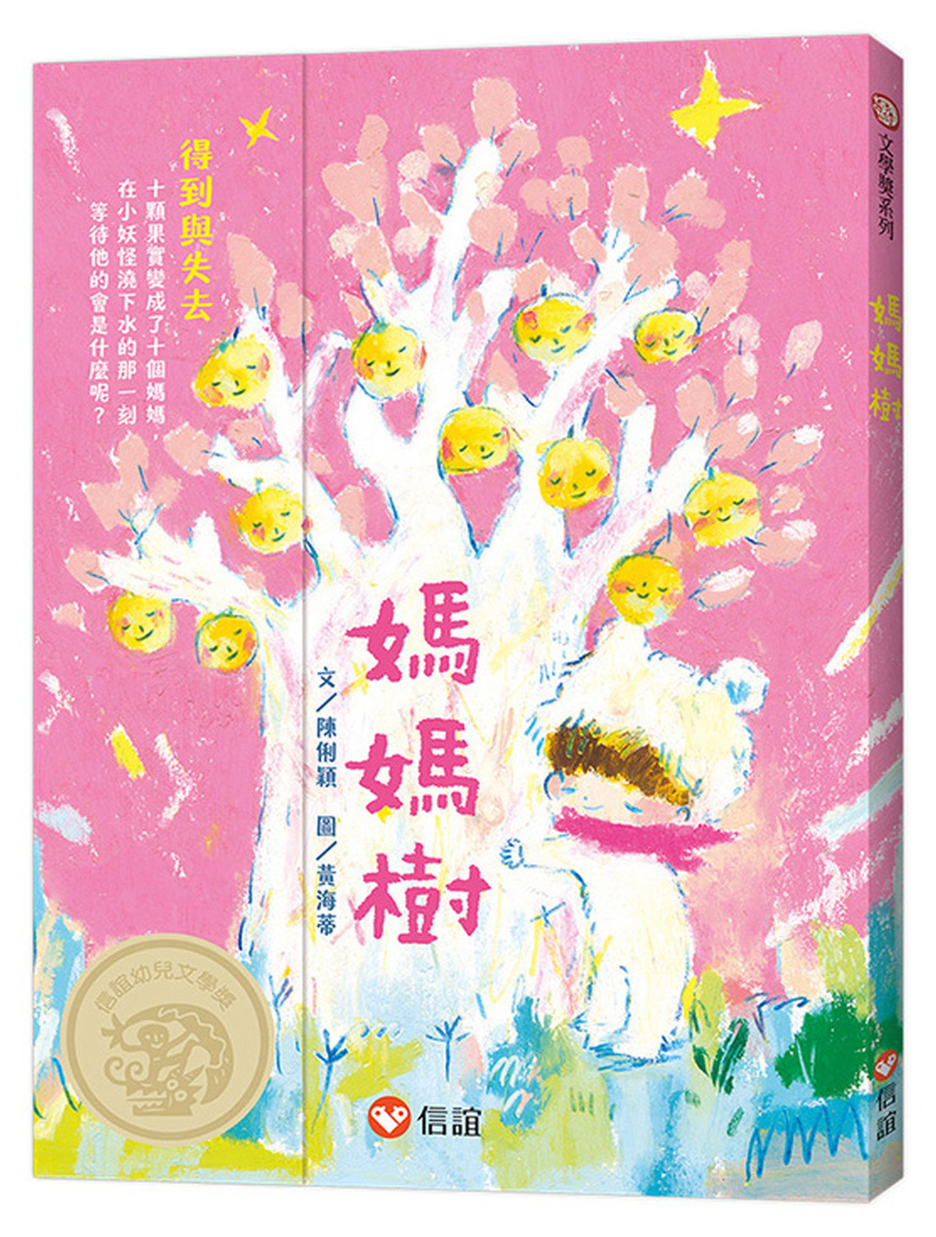 媽媽樹 圖片