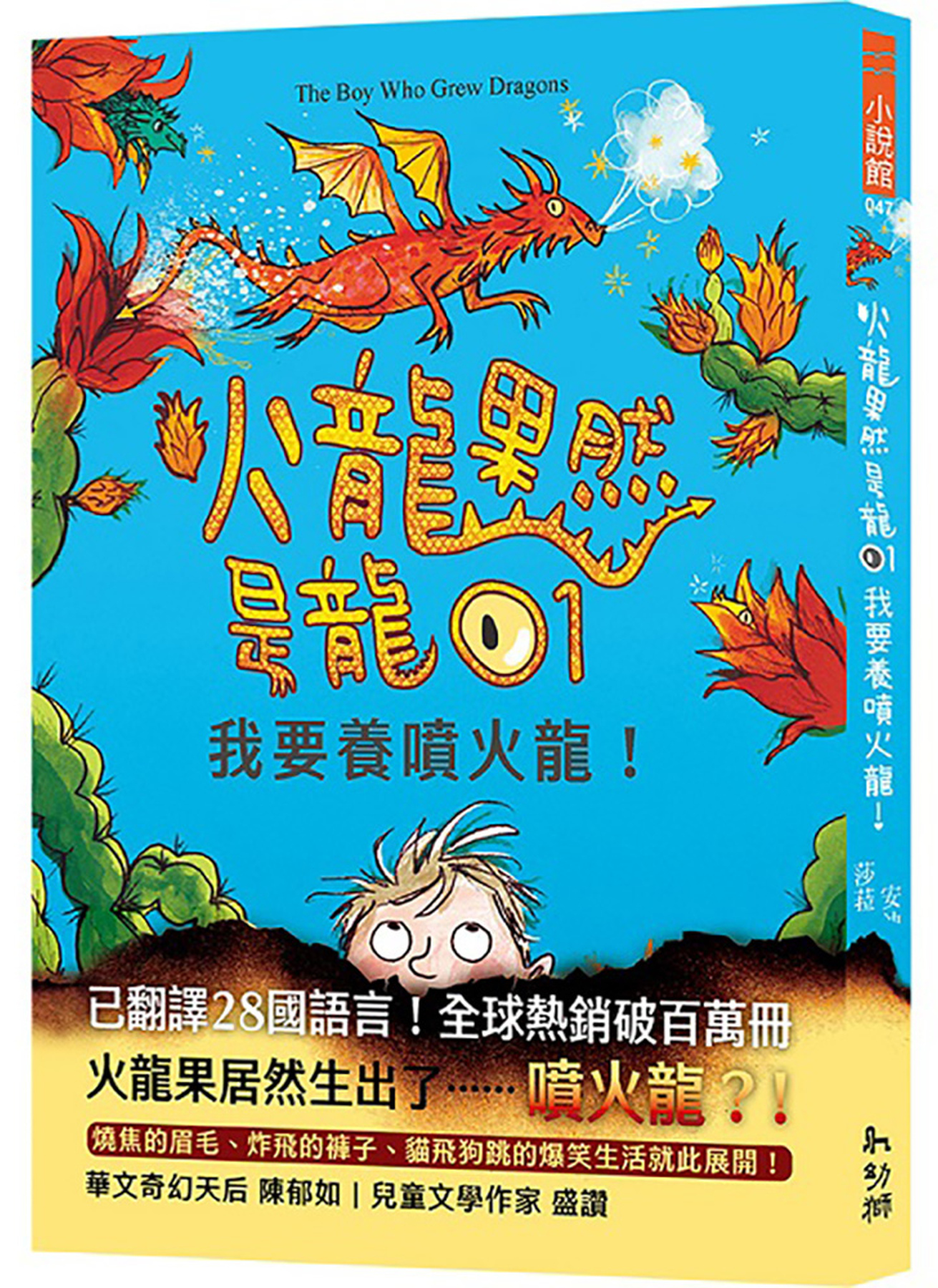 火龍果然是龍01我要養噴火龍！ 圖片