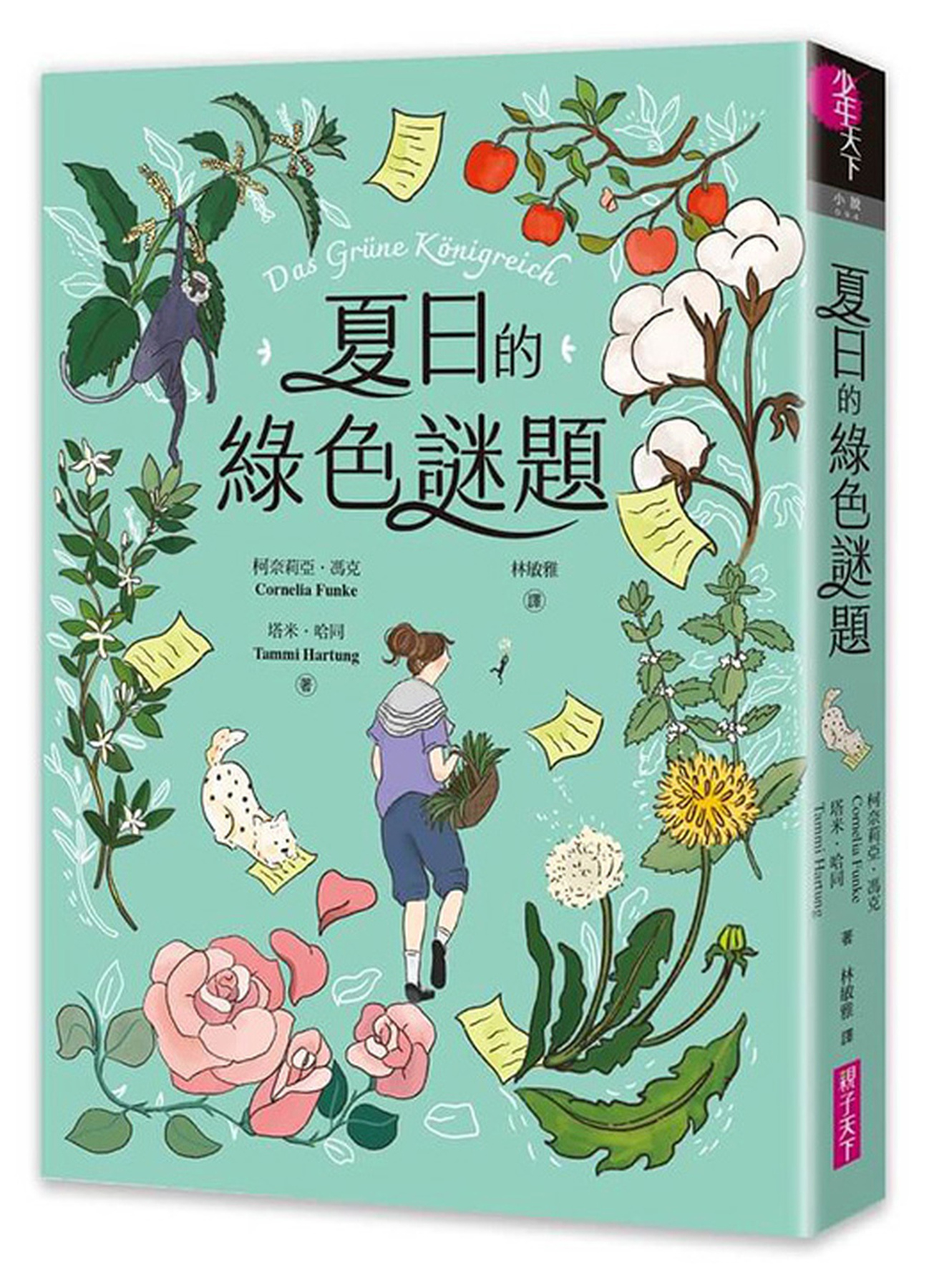 夏日的綠色謎題 圖片