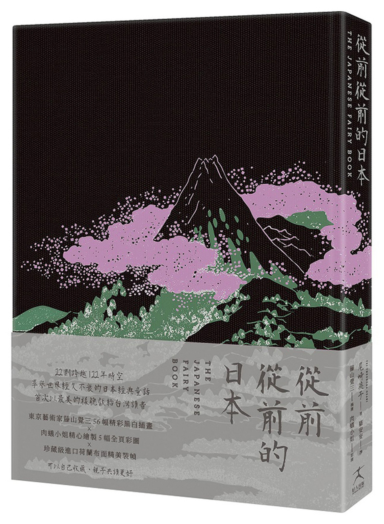 從前從前的日本 圖片